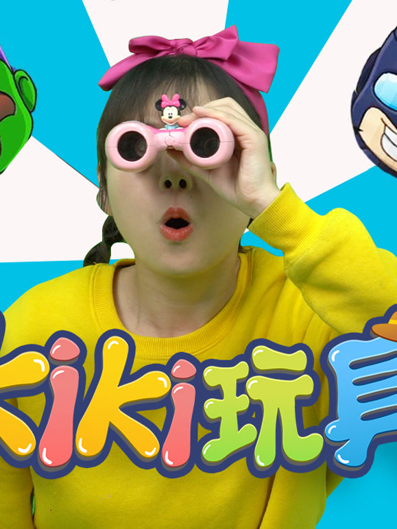 Kiki英雄救援队 第二季