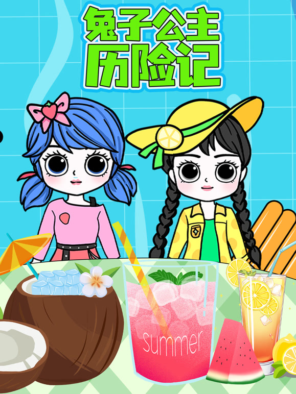 兔子公主历险记
