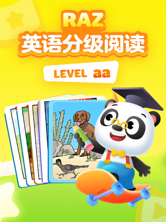 RAZ英语分级阅读动画 level aa