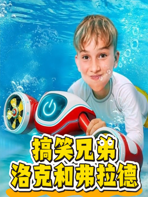 搞笑兄弟杰杰与麦琪