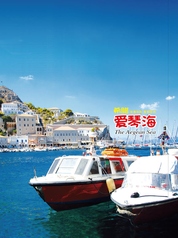 旅行希腊