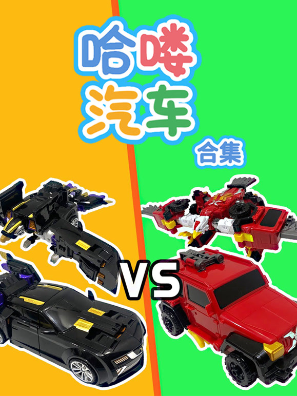 哈喽汽车 合集