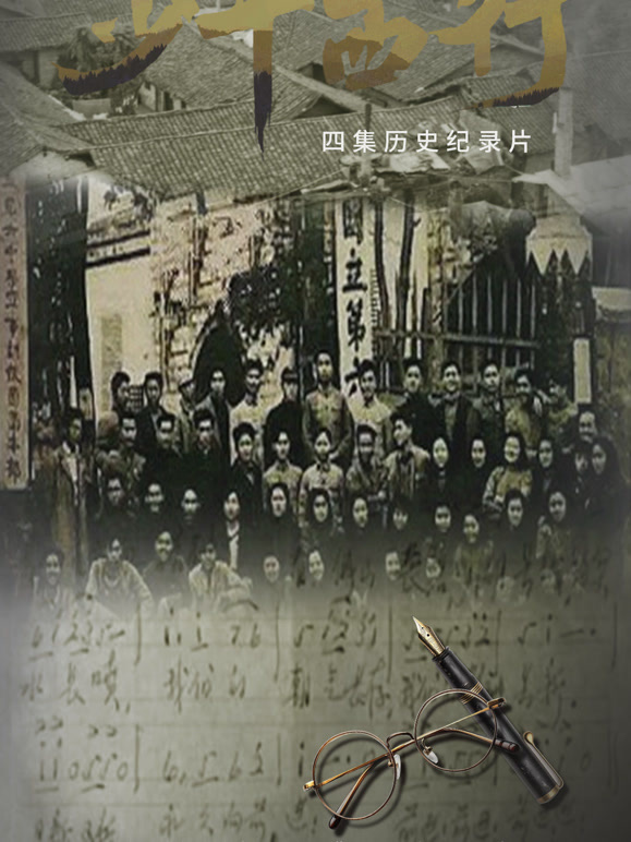 少年西行