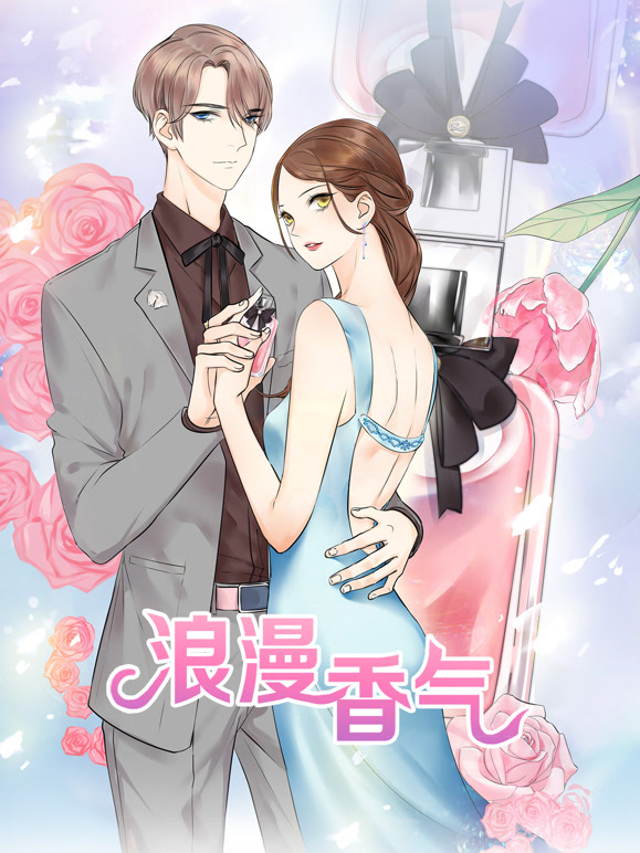 浪漫香气 动态漫画