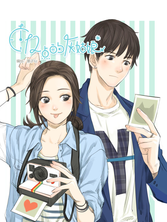 十二点的灰姑娘 动态漫画