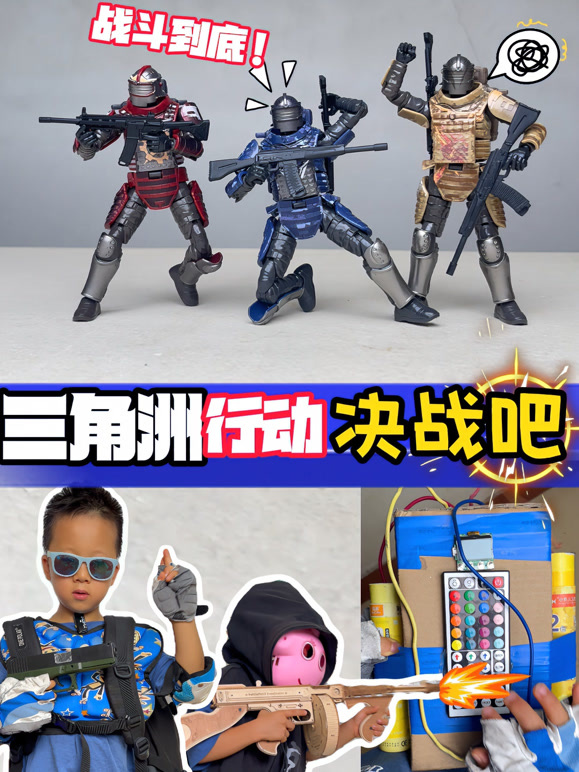 玩具合集