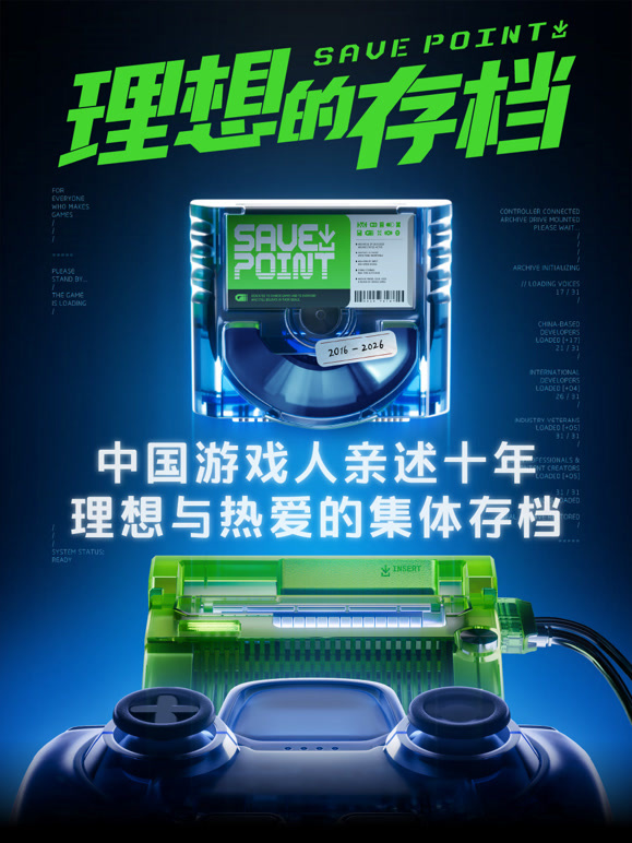 理想的存档