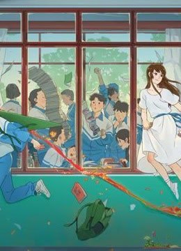 《昨日青空》精彩片段