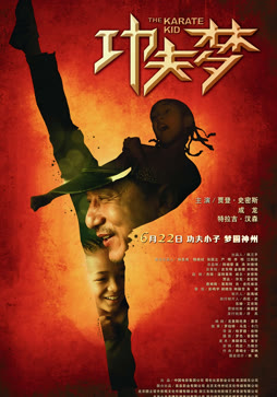 功夫梦
