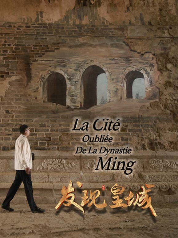 发现皇城