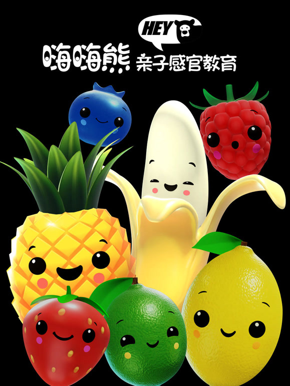 嗨嗨熊亲子感官教育