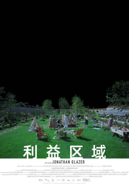 利益区域
