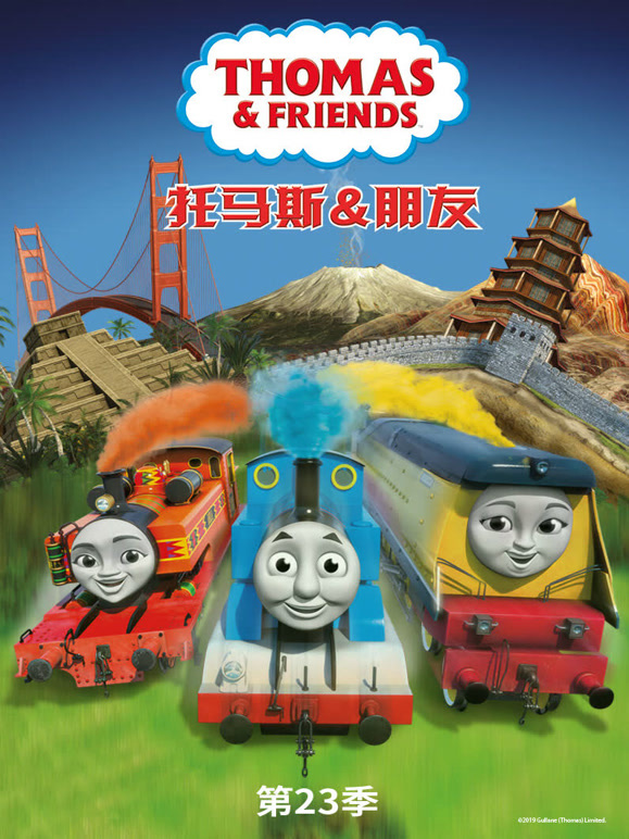 托马斯和他的朋友们 第24季 英文版