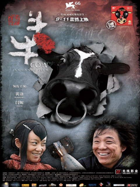 斗牛