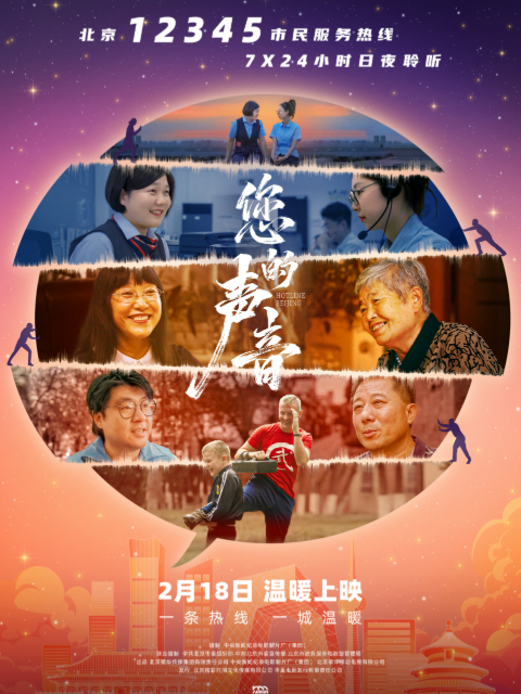 您的声音