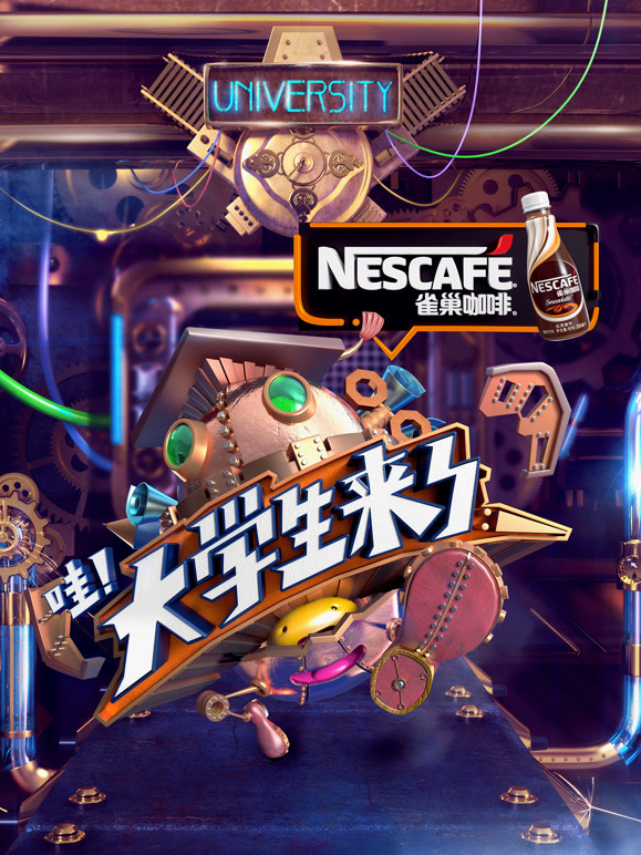 大学生来了第一季