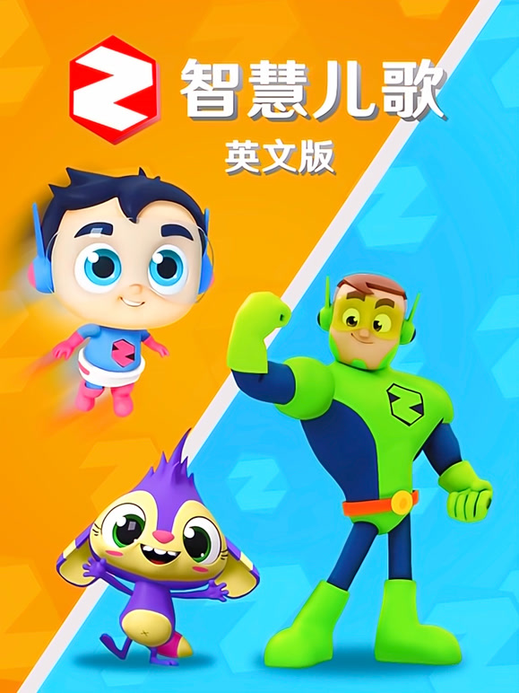 智慧儿歌 英文版