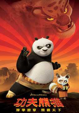 功夫熊猫（普通话）