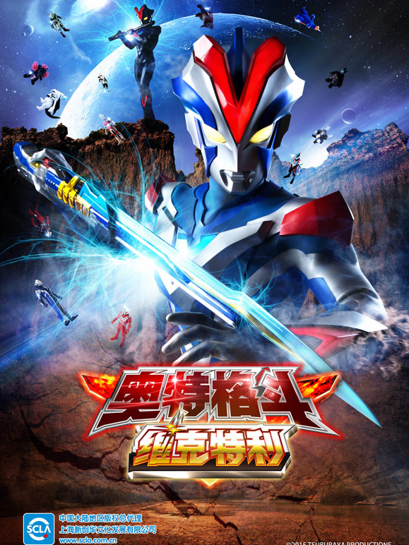 维克特利奥特曼格斗 普通话