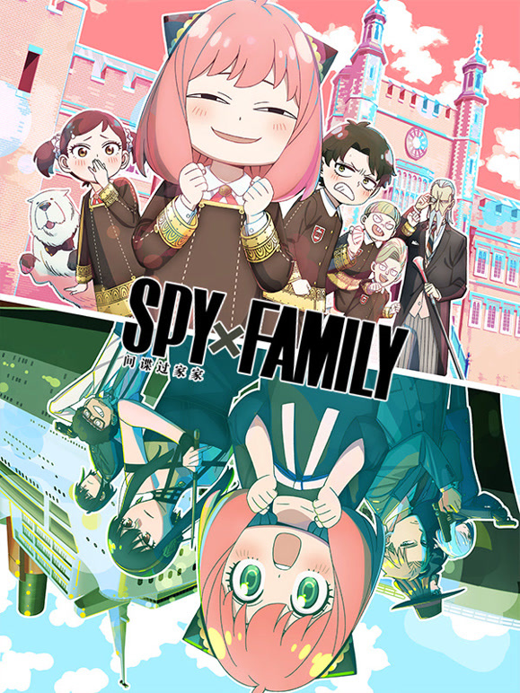 间谍过家家 第二季 普通话