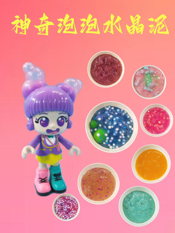 神奇泡泡水晶泥