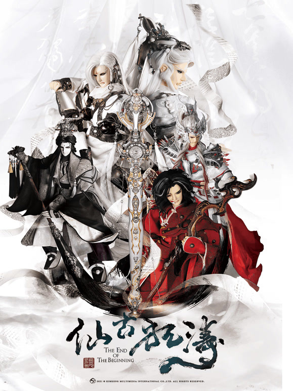 金光御九界之仙古狂涛