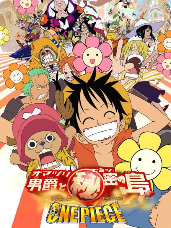 航海王 剧场版6：祭典男爵与神秘岛