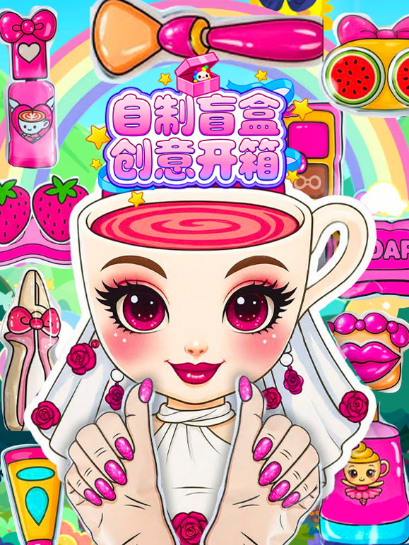 自制盲盒创意开箱