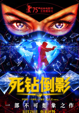 死钻倒影（普通话）