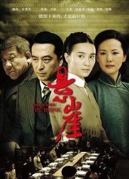 悬崖央视版
