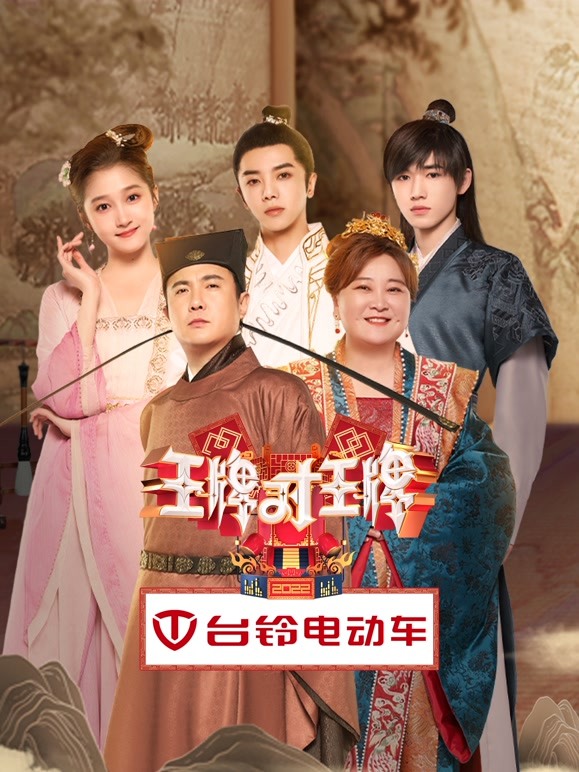 王牌对王牌第7季