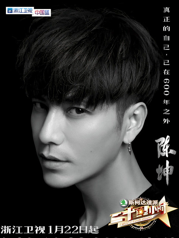 二十四小时第一季