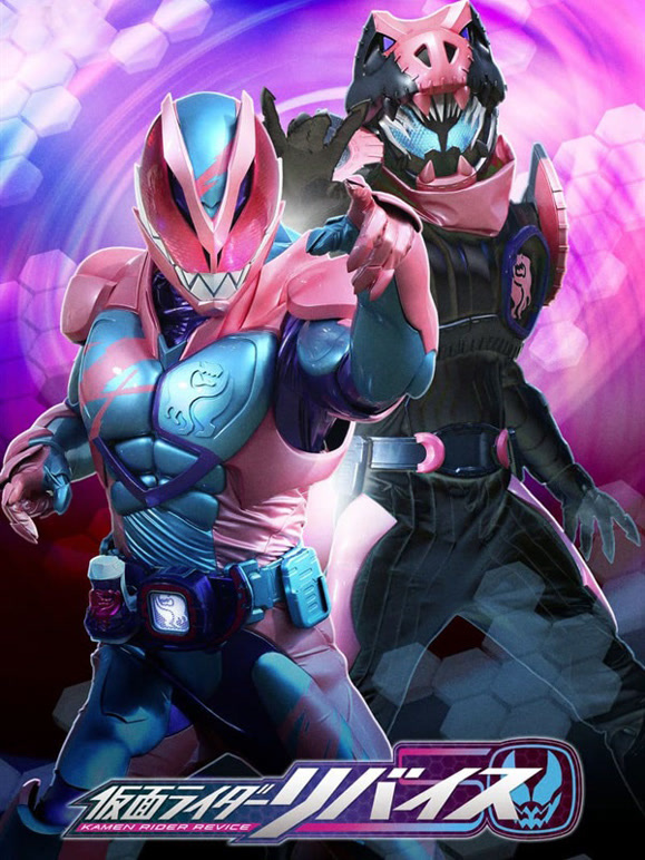 假面骑士利维斯