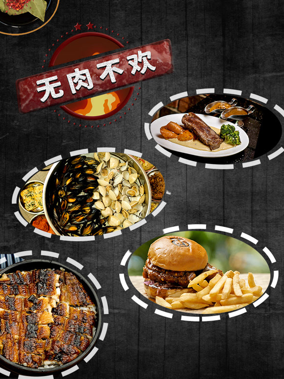 无肉不欢配音版