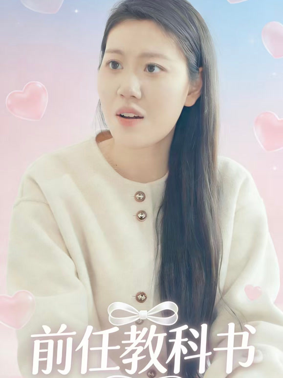前任教科书