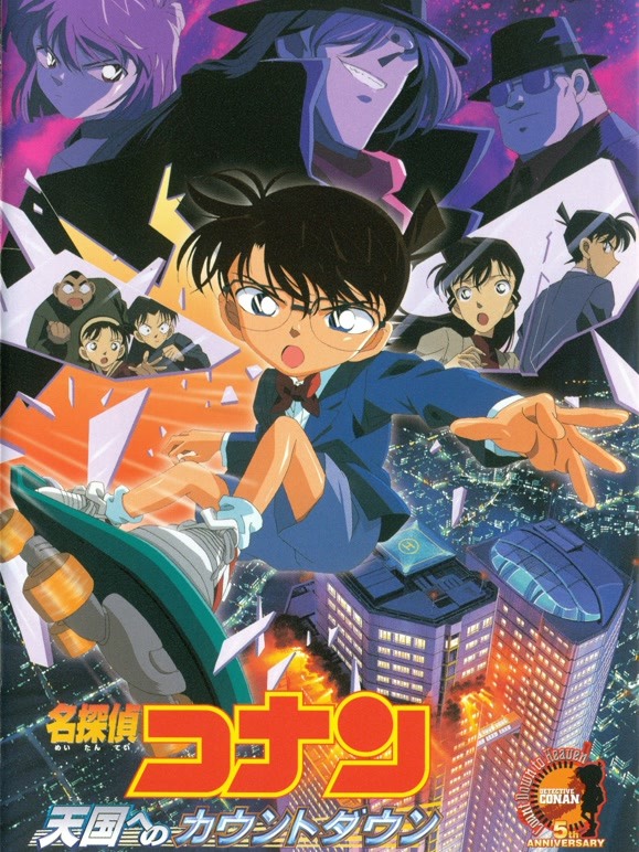 名侦探柯南：通往天国的倒计时 普通话