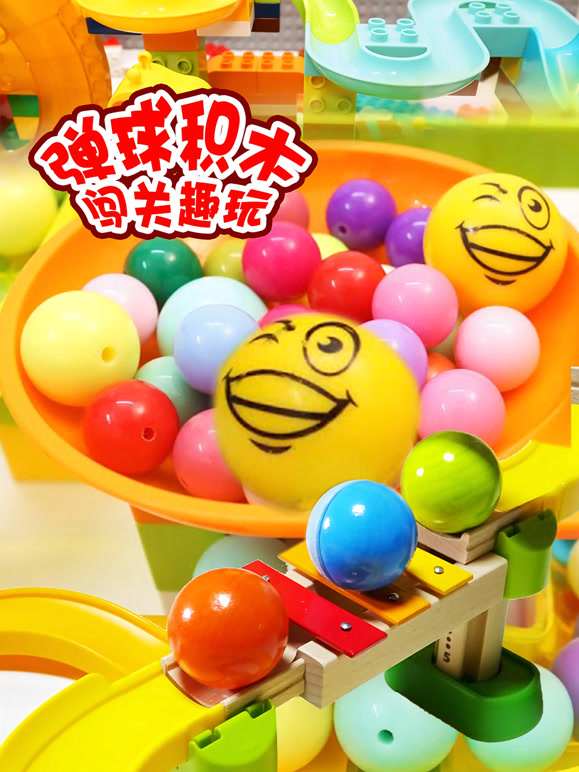 弹球积木闯关趣玩