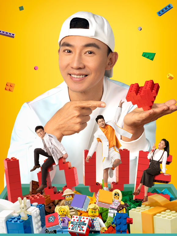 乐高大师 动手表达爱