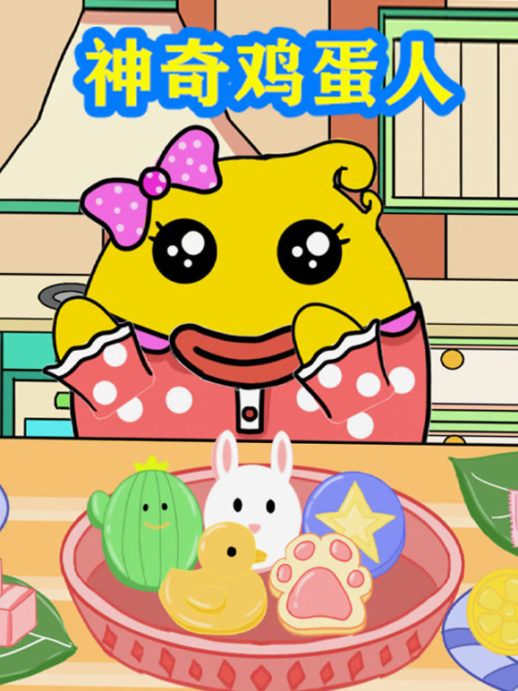 神奇鸡蛋人