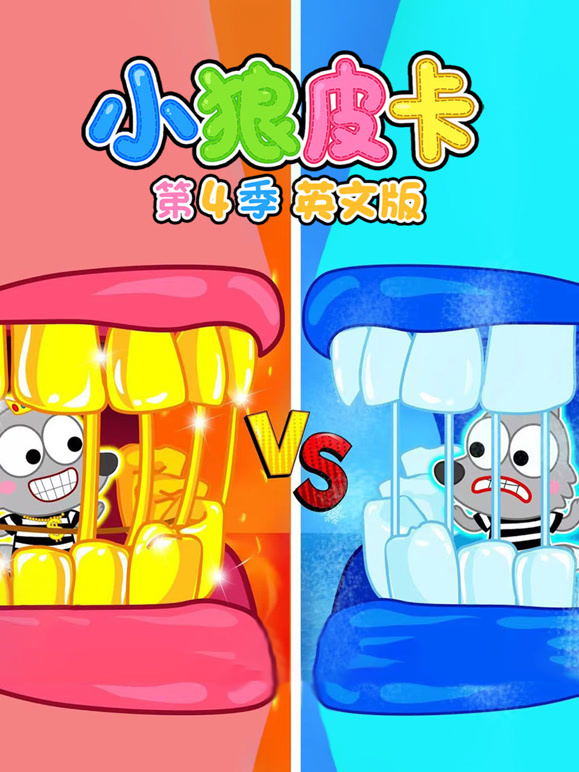 小狼皮卡 第四季 英文版