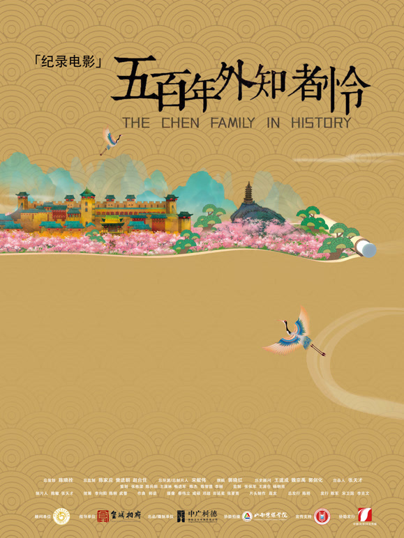 五百年外知者怜