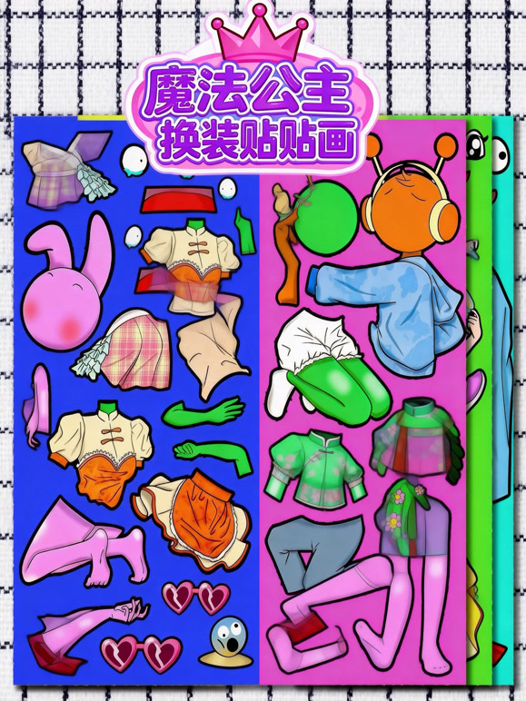 魔法公主换装贴贴画