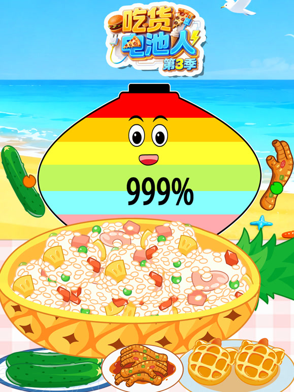 吃货电池人 第三季