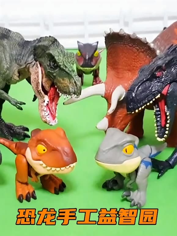 恐龙手工益智园
