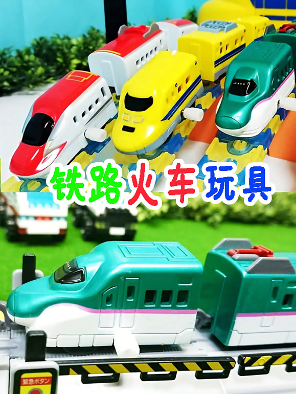 铁路火车玩具