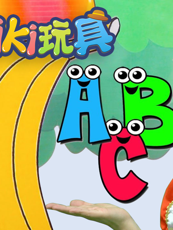 Kiki英语ABC 第四季