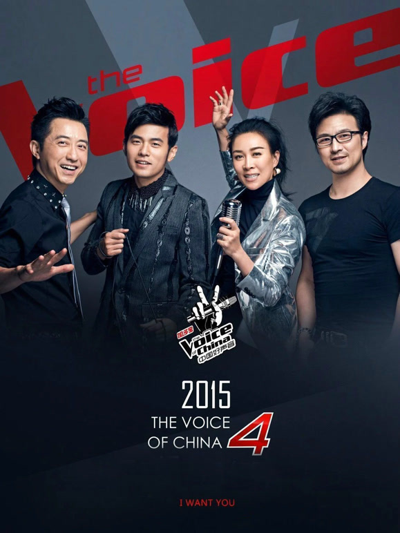 中国好声音第四季