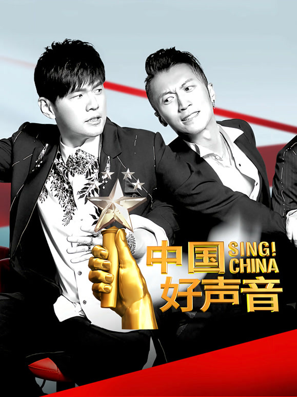 中国好声音