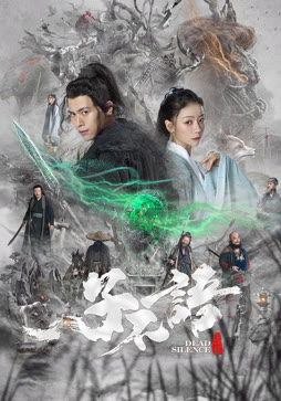 子不语：夜行郎