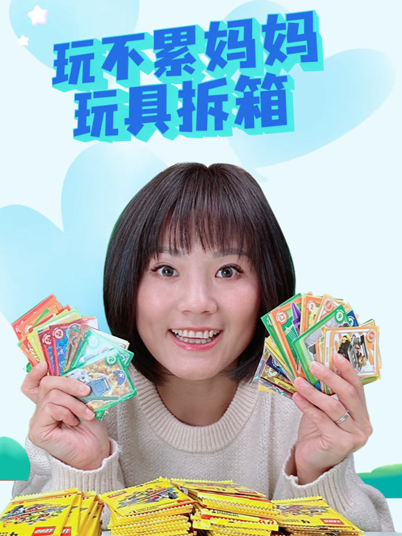 不累王国玩具开箱系列